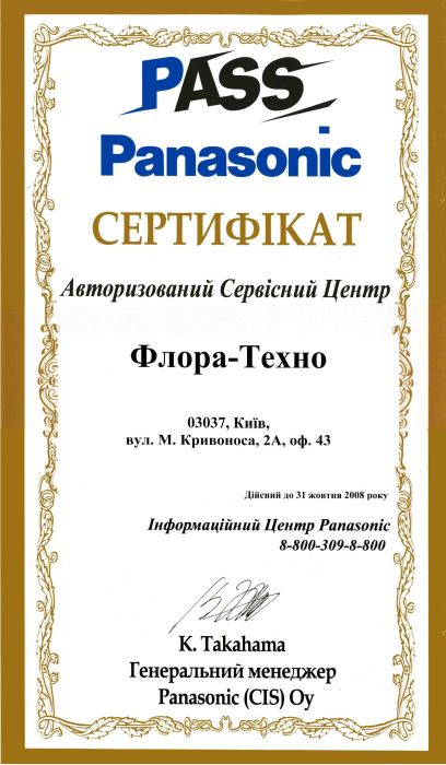 ����������� ����������� Panasonic